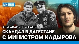 Почему Кадыров защищает пьяного министра. Скандал в Дагестане: «Ахмат» напал на полицию. Разбор