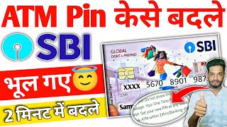 Sbi ATM Pin change Kaise Kare 2024 | sbi ATM pin bhul ge kaise change kare 2024 | Sbi ATM pin update