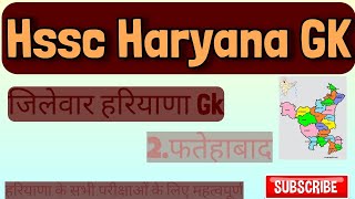 #Hssc 🛑Hr GK by RK , Fatehabad district,  complete Haryana GK