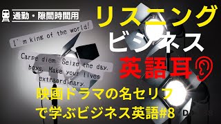 🗣️ 映画やドラマのシーンを使って、ネイティブの発音をマスターしよう! #Day138 🚀 毎朝配信 🇺🇸→🇯🇵 🎧 リスニング&シャドーイング&瞬間英作文&会話例