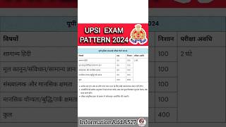 UPSI Exam Pattern | UPSI Exam Pattern 2024 | UPSI new vacancy 2024 #shorts #upsinewvacancy2024 #upsi