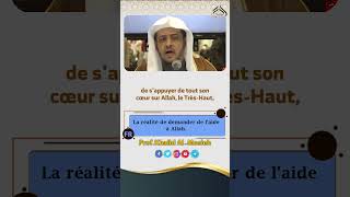 La réalité de demander de l'aide à Allah