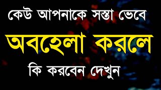 Heart Touching Motivational Quotes in Bangla | Emotional Shayari | Motivational Video | Bani |Ukti