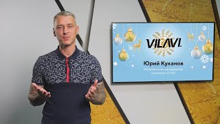 Ежемесячные новости компании VILAVI (январь 2023)