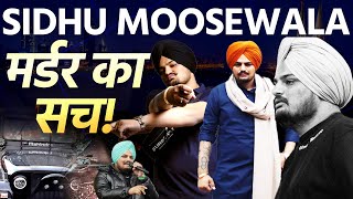 Live: Lawrence Bishnoi ने Sidhu Moosewala का Murder क्यों किया | Real Truth #lawrencebishnoi #live