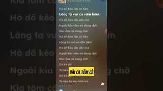 Bài Ca Tôm Cá - Yong Anhh, Nguyễn Minh Chiến #music #karaoke #relax