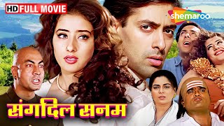 Sangdil Sanam (1994) Full Movie - Salman Khan, Manisha Koirala | Romantic Hindi Films