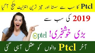 PTCL New Year promo code and Packages 2019 | Low price high speed #PTCL Sale 2019