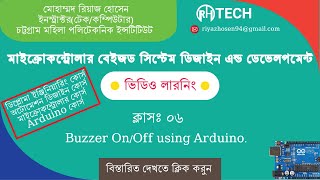 Lecture 06  Control a Buzzer with Arduino | Microcontroller Buzzer Tutorial