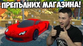 ЗАРЕДИХМЕ НОВИ ПРОДУКТИ В МАГАЗИНА!📦Supermarket Simulator