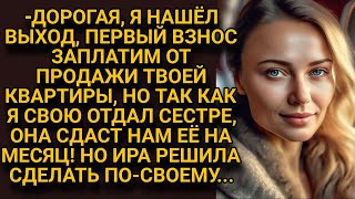 Муж со своей сестрицей решили пользоваться моей наивностью, но я ответила...