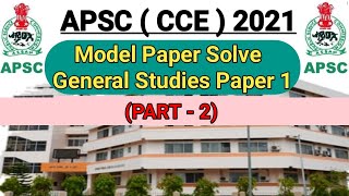 APSC Model Question Paper Solve | APSC (CCE) 2021 | Important MCQ's for APSC | PNRD | ASSAM POLICE