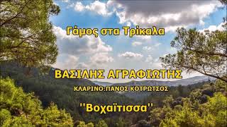 ΒΟΧΑΙΤΙΣΣΑ - ΑΓΡΑΦΙΩΤΗΣ ΚΟΤΡΩΤΣΟΣ