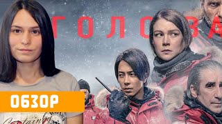 Сериал "Голова": обзор