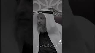 الاسلام دين عدل وليس مساواة فضيلة الشيخ عثمان الخميس