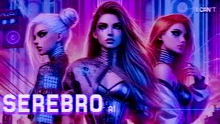 SEREBRO – Я не смогу