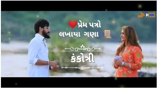 #gujratistatus //Gaman santhal New status❤/) Mood  2// #gujratisong