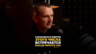 Кармическая энергия этого числа встречается вам не просто так | Психология цифр