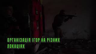 Страйкбол в Тернополі промо ролік. airsoft_ternopil