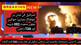 63اے نظرثانی درخواستوں اورآڈیو لیکس کیس کی سماعت کیلیے بینچ تشکیل