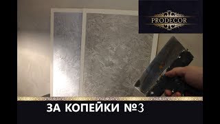 ГРОТТО ИЗ РОТБАНДА. Декоративка своими руками, за копейки №3