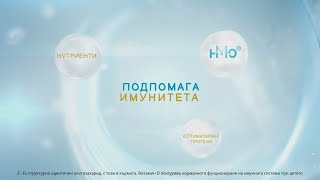 NAN® OPTIPRO® 3 е с усъвършенствана формула, която подпомага имунитета