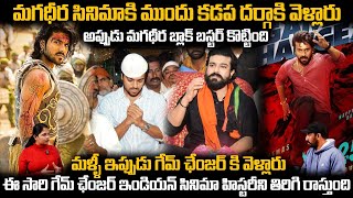 Ram Charan Follows His Sentiment Going To Kadapa Darga | Ram Charan Game Changer Latest Video | FC