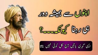 Apnon Se Hamesha Door Hi Hehna | Best Motivational Quotes in Urdu|| Hearts Touching Lines