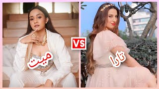 تحدي ناررررررر بين تارا vs ميت ❤️يا ترى من ستفوز بالتحدي 🤔