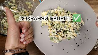 Бесподобный САЛАТ НА МИЛЛИОН. Без майонеза. Простой. Вкусный. Из самых простых продуктов.