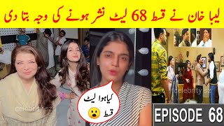 Kaffara Episode 69 Teaser | Laiba Khan & Ali Ansari | Kaffara Episode 69 Promo | Review | Kaffara