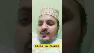 Allah ka Farman | farmane khuda #beautiful |#farmanekhuda |#AllahkaFarman #nature #allahhuakbar