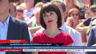 Открытие памятника Екатерине II в Симферополе 19.08.2016