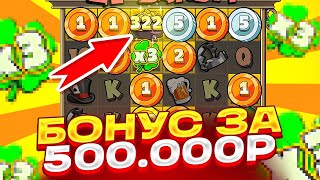 ALL IN БОНУС ЗА 500.000Р ! ВЕРНУЛСЯ В ЛЕ БАНДИТ И ДОЖАЛ ЕГО! LE BANDIT ЗАНОС