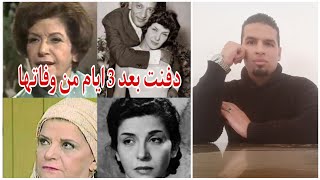 سناء جميل مسيحيه من الصعيد اعتقد زوجها انها مسلمه ودفنت بعد 3ايام من وفاتها