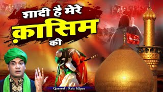 बहुत ही दर्द भरी शहादत की रुला देने वाली कव्वाली - Shadi Hai Mere Qasim Ki - Rais Miyan - Muharram