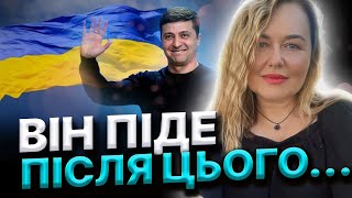 Страшна дата серпня! Мирна угода! Нова влада скрізь!Астролог Інна Гнатюк