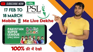 PSL 2024 Live Kaise Dekhe | How To Watch PSL Live 2024 | Pakistan Super League 2024 Live Kaise Dekhe