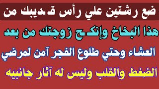 أسئلة متنوعة( دينية وثقافيه وجريئة )الجزء السابع والتسعون/نسائم المعرفة✓ #408