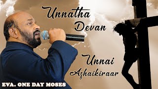 Unnadha Devan Unnai Azhaikiraar - Cover Song by Eva. One Day Moses