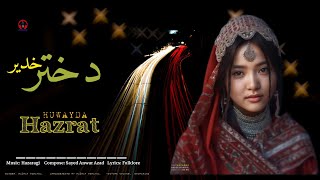 آهنگ جدید هزارگی "دختر خدیر" باصدای حضرت هویدا سرمست. New song HAZRAT HUWAYDA