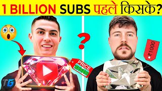 @cristiano vs @MrBeast 🤯 Who is the best YouTuber in 2024 🤔 सिर्फ 9 दिन में 50 Million subscriber😱