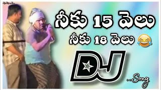 Niku 15000 trolling Dj song//niku 15000// niku 15000 trolling Dj song//Telugu dj songs//