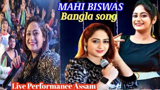 Baba Tomar Dorbare | বাবা তোমার দরবারে | Mahi Biswas| New Bangla Song 2024 | Music Video| Assam Ts