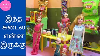 அழகான குடும்பம் Episode 44 | tamil barbie | barbie story | sofis mini world