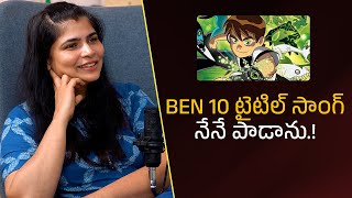 BEN 10 టైటిల్ సాంగ్ నేనే పాడాను.! | Filmy Focus Shorts