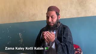 #Kotli Kalan #Late Haji Ghulam Sarwar Namawar Khel #1st Death Anniversary Khattam Ul Quran Pak #2024