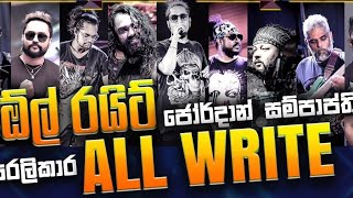 New hit Nonstop All Write | ජෝර්දාන් 🇯🇴❤️😍 #liveshows #allwrite #live #allwrite #love #music