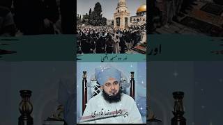 Masjid e Aqsa | Nabi pak ﷺ | Peer Ajmal Raza qadri#shortvideo #shorts #status #shortsviral#palestine