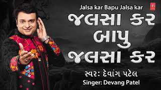 Uttarayan special Gujarati songs 2020